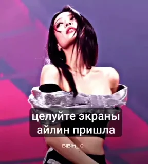 ❤️ emoji ахуенная тройка Telegram sticker 10 of 13