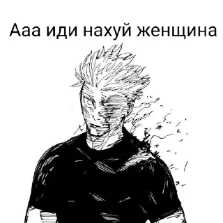👍 emoji Gojo satoru/Sukuna Telegram sticker 8 of 18