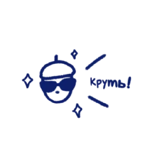 😎 emoji Жизнь малыша жёлудя Telegram sticker 12 of 16