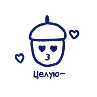 😘 emoji Жизнь малыша жёлудя Telegram sticker 3 of 16