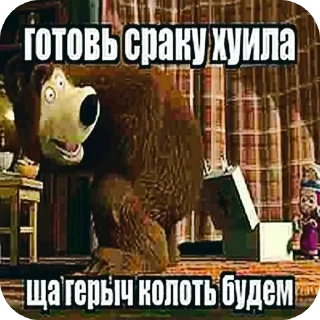 Sticker from Адольф Гитлер