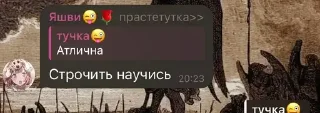 Sticker from Крутые сучки ➡️ @Ctikerubot