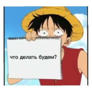 ❤️ emoji Луффи Telegram sticker 5 of 17