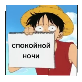 ❤️ emoji Луффи Telegram sticker 9 of 17