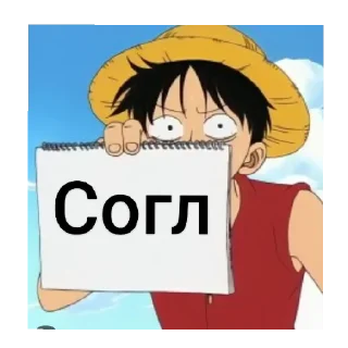❤️ emoji Луффи Telegram sticker 4 of 17