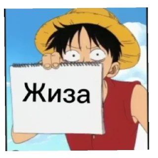 ❤️ emoji Луффи Telegram sticker 7 of 17
