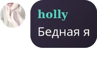 🌈 emoji Фанаты 𝐡𝐨𝐥𝐥𝐲 ➡️ @Ctikerubot Telegram sticker 19 of 36