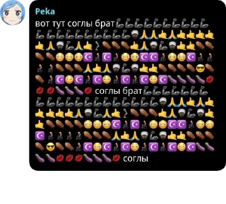 🌟 emoji Быдлобот и его друзья: flood pack by @QuotLyBot Telegram sticker 10 of 62