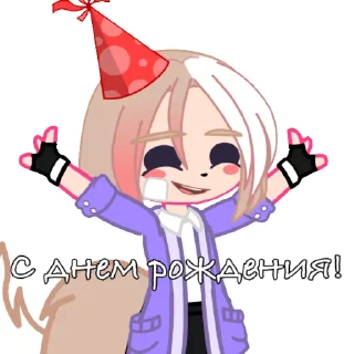 🥳 emoji Дашка Милашка Telegram sticker 24 of 26