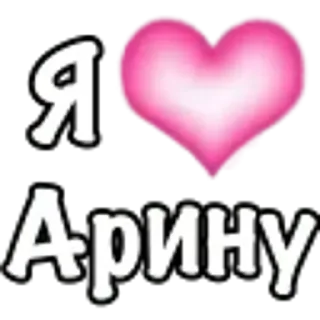 🩷 emoji I luv (female) @TgEmojiBot Telegram sticker 20 of 96