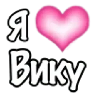 🩷 emoji I luv (female) @TgEmojiBot Telegram sticker 5 of 96