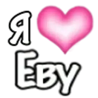 🩷 emoji I luv (female) @TgEmojiBot Telegram sticker 17 of 96