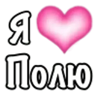 🩷 emoji I luv (female) @TgEmojiBot Telegram sticker 14 of 96