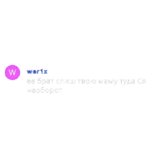 Sticker from Цитаты гениев