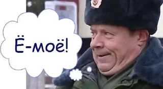 Sticker from Солдаты