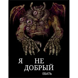 Sticker from я голодал меня пугали