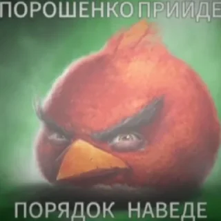 ❤️ emoji парашенко прідьот парядок навідьот ➡️ @Ctikerubot Telegram sticker 1 of 7