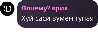 Sticker from Пиздец