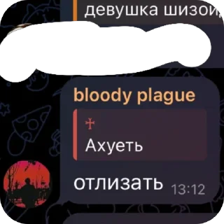 🫥 emoji Ебары ➡️ @Ctikerubot Telegram sticker 10 of 12