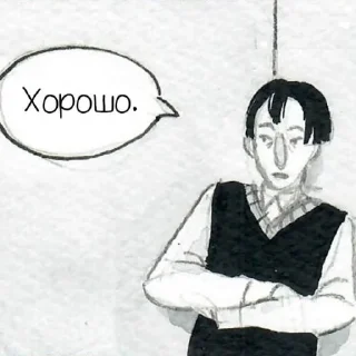Sticker from хватит..