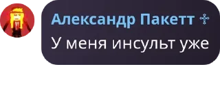 🧜 emoji Легендарная Контора Дегроидска pack by @QuotLyBot Telegram sticker 7 of 120