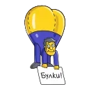 🎈 emoji Simpsons (@TgSticker) Telegram sticker 2 of 8