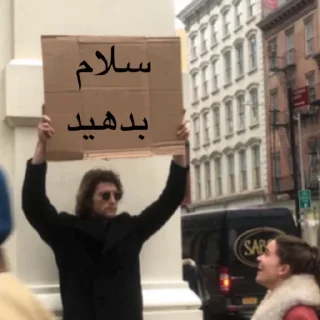 Sticker from پند و‌ اندرز