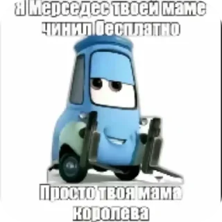 Sticker from Машинки tg: @vidosik456