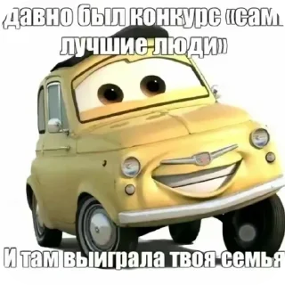 Sticker from Машинки tg: @vidosik456