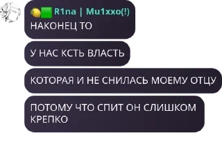 💐 emoji Пиздострадальцы ужасной школы Telegram sticker 17 of 120