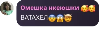 😨 emoji Пиздострадальцы ужасной школы Telegram sticker 16 of 120