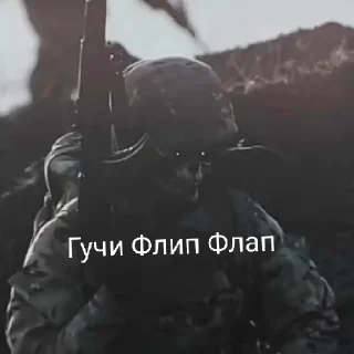 🤟 emoji Солдаты-Сатанисты, которые ебут Ириса. Telegram sticker 3 of 50