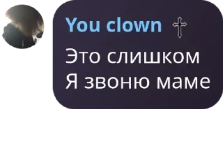 🇮🇪 emoji Клоунада pack by @QuotLyBot Telegram sticker 4 of 120
