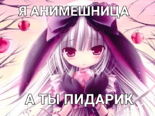 Sticker from Няшки-убивашки