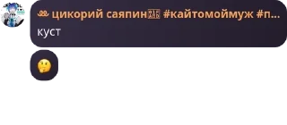 🤔 emoji ФЛУД НОВЫЙ 🏳️‍🌈 #василекуеба pack by @QuotLyBot Telegram sticker 20 of 74