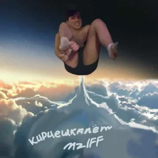 Sticker from Илья Кириешкин