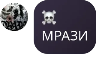 ⏭️ emoji внешнлсть мертвецп чят(￣‐￣)んー pack by @QuotLyBot Telegram sticker 11 of 93