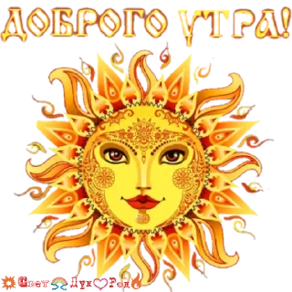 🌝 emoji @svetlo_rusy_tartaria Telegram sticker 24 of 60