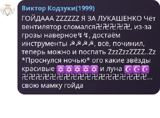 ✡️ emoji 卐 Клуб Vиталия ϟϟ 4308 pack by @QuotLyBot Telegram sticker 6 of 120