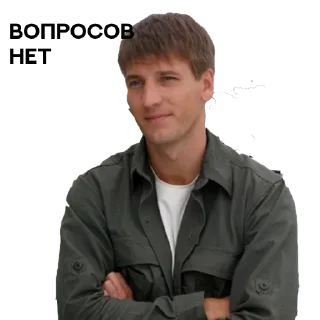 Sticker from Шилов моя фамилия