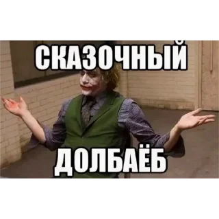 😂 emoji "Я тебя выебал" by HAPPY Telegram sticker 13 of 24