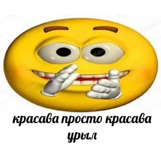 😂 emoji "Я тебя выебал" by HAPPY Telegram sticker 8 of 24