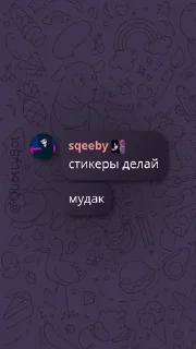 🌟 emoji 😈ЕБЕЙШИЕ🫨 pack by @QuotLyBot Telegram sticker 6 of 40