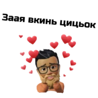 🥰 emoji Вуйко Яків by @stqrapp Telegram sticker 13 of 58