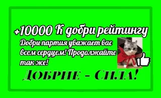 Sticker from Очки добри рейтинга