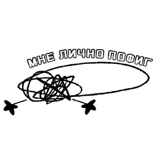 😑 emoji ИНМТ / CFMOT Telegram sticker 17 of 19