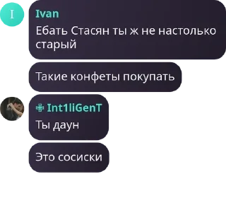 🪧 emoji Int1liGenT | Gleki (русаки гни pack by @QuotLyBot Telegram sticker 12 of 120