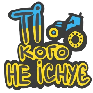 🚜 emoji UA — @stckrRobot Telegram sticker 14 of 120
