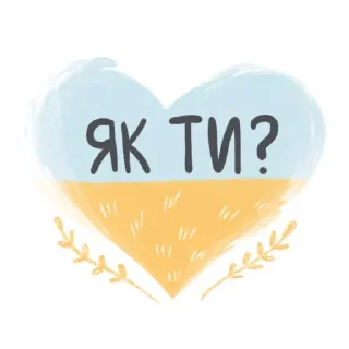 ❤️ emoji UA — @stckrRobot Telegram sticker 15 of 120