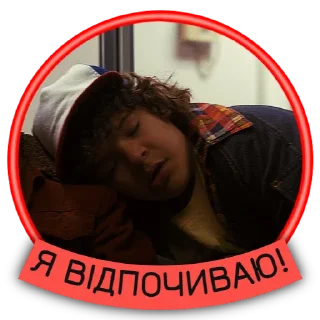 😴 emoji Дивні дива | @Geek_Universe_Stickers | @Leo_21 Telegram sticker 13 of 50